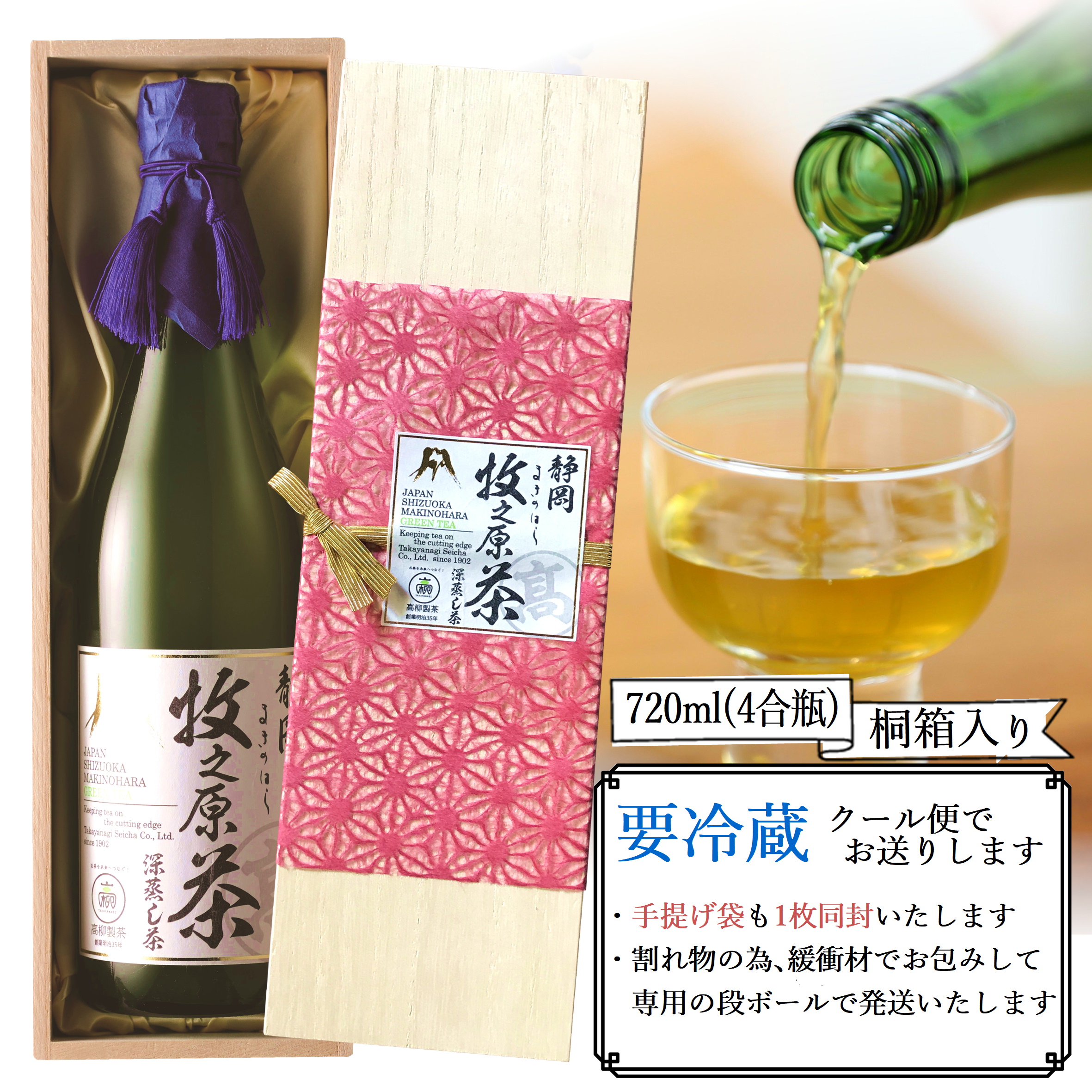 ボトルティー 牧之原の【雫茶】720ml - 画像 (2)