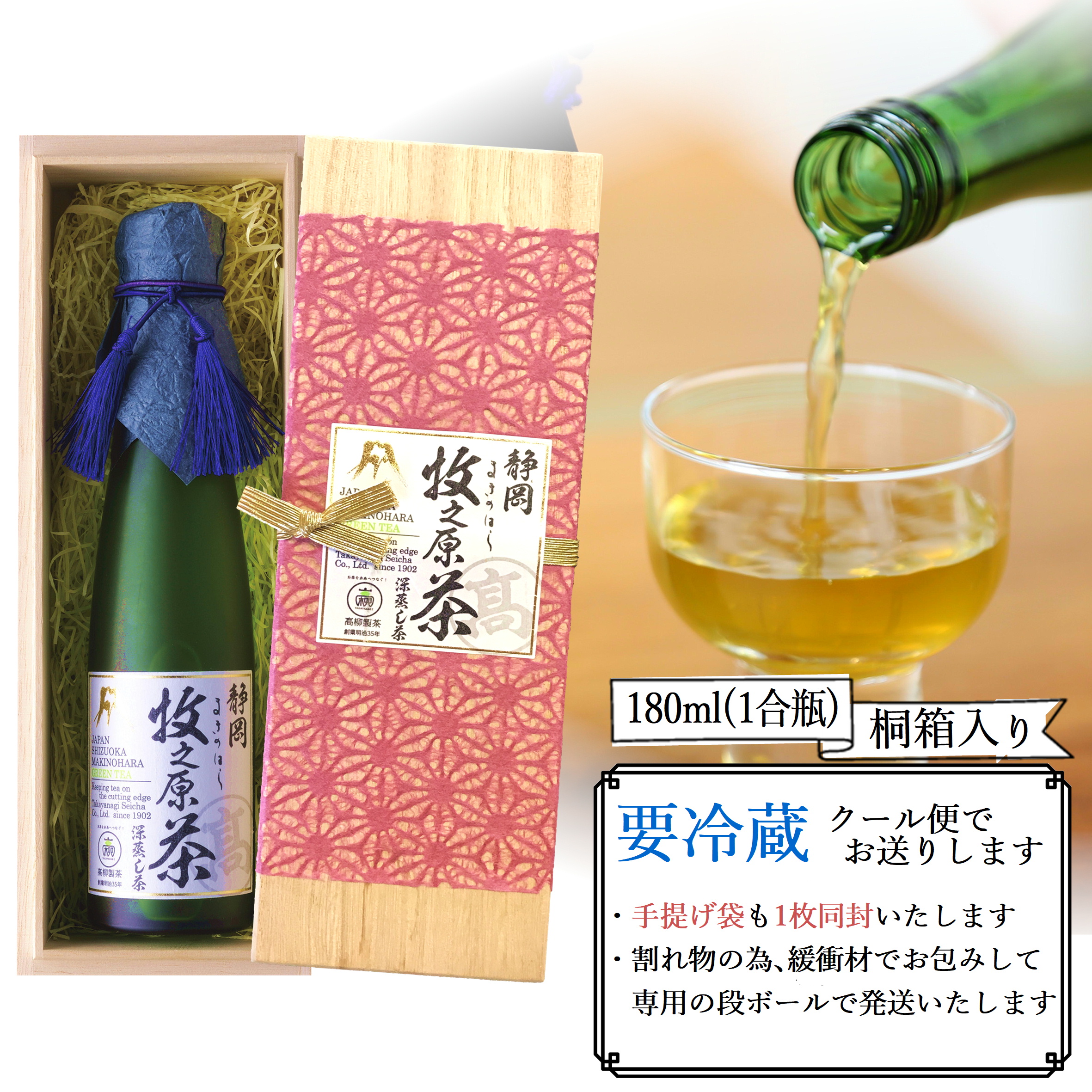 ボトルティー 牧之原の【雫茶】180ml - 画像 (2)